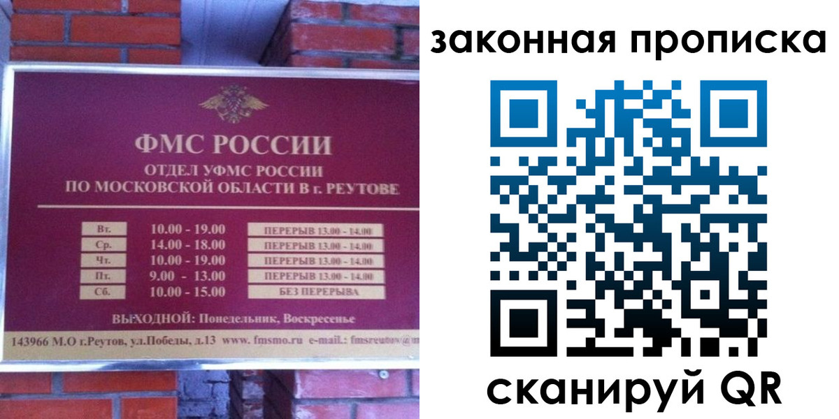 прописка гарантия в Бологом