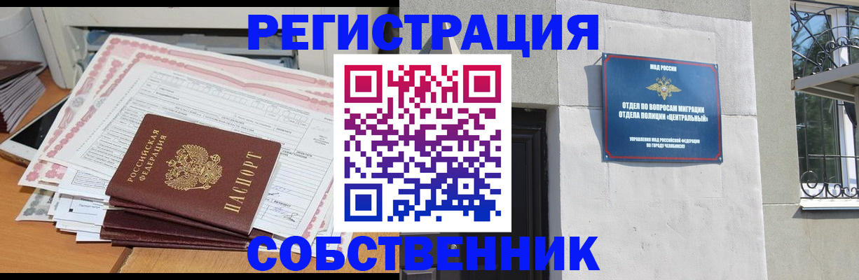 временная регистрация купить в Бологом