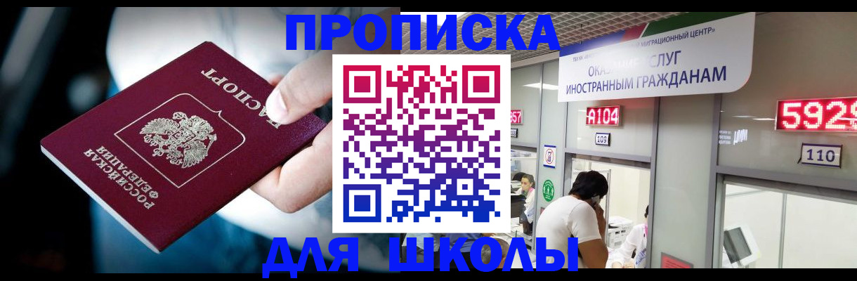 временная регистрация гарантия в Бологом