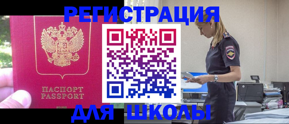 купить прописку в Бологом