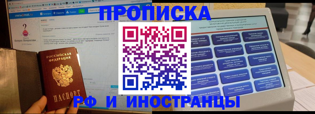 временная регистрация надежно в Бологом