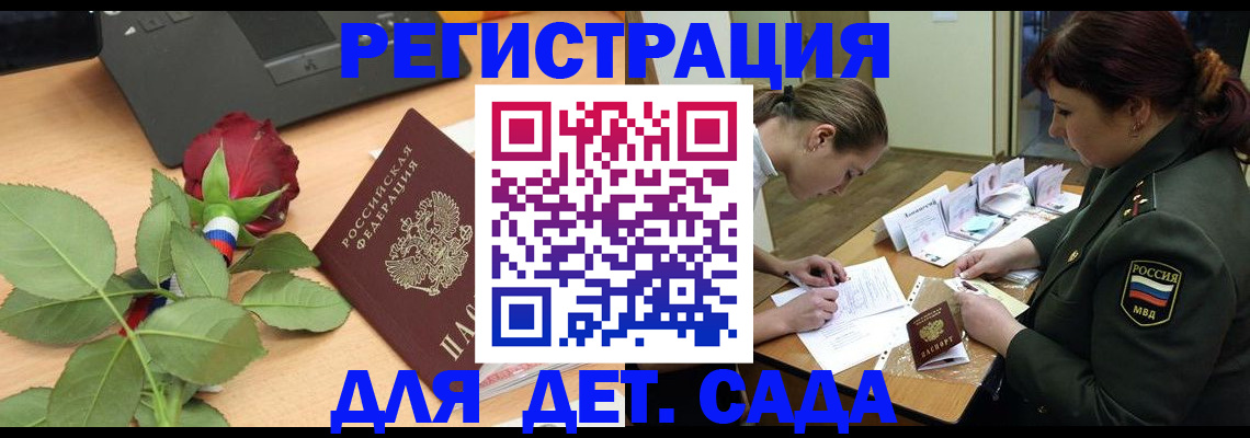 временная регистрация адрес в Бологом